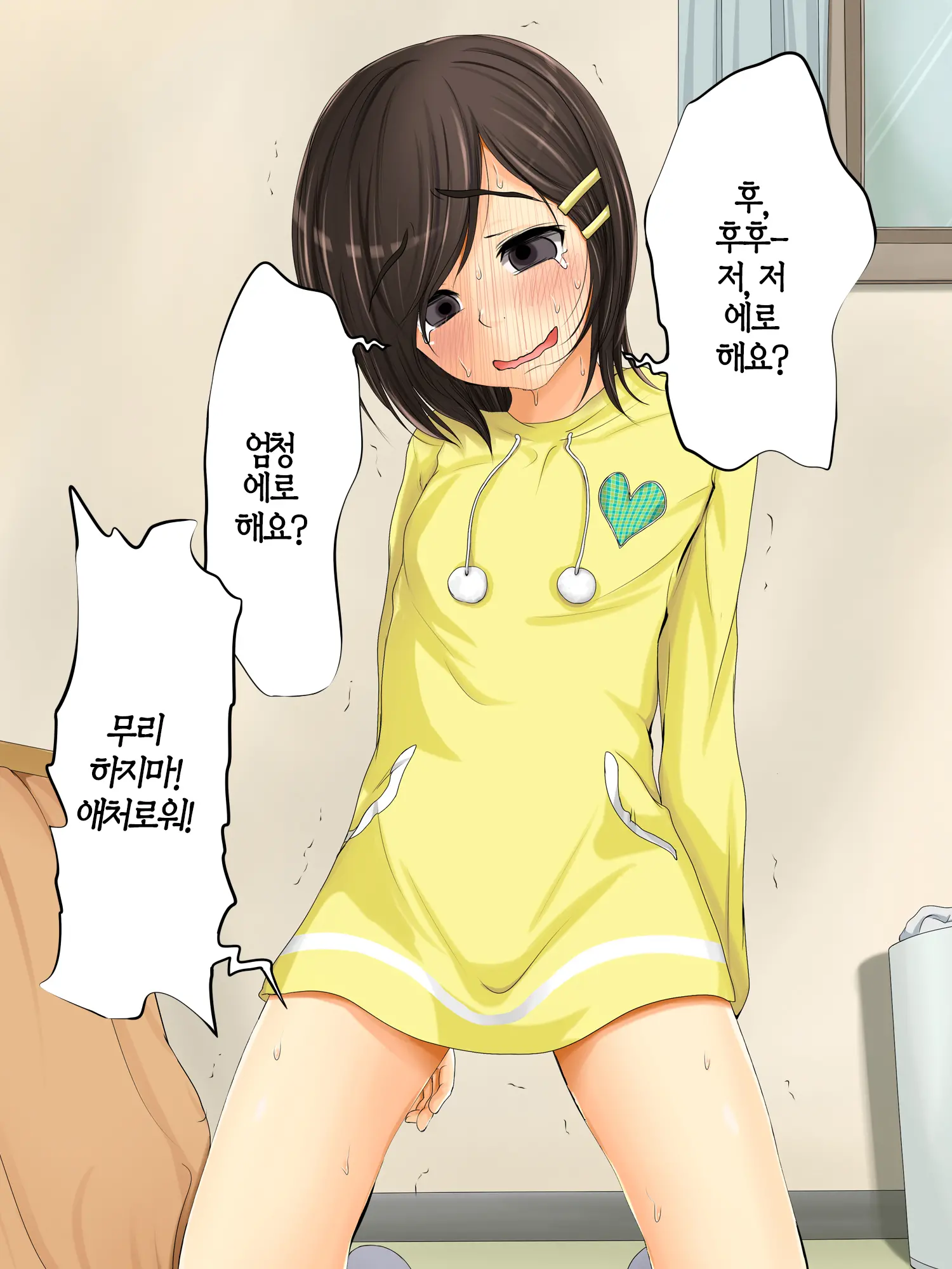 Lewdly Lovely A Lollipop
